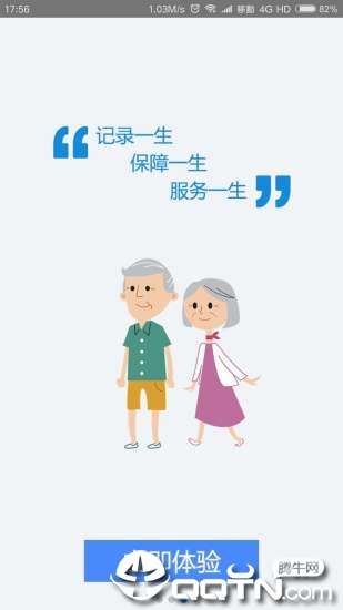 东营医保  v2.9.1.1图3