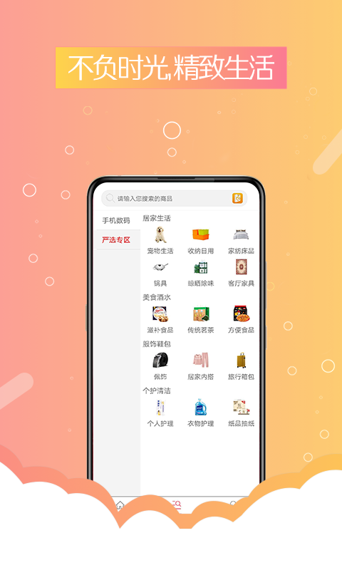 糖库商城  v1.0.1图4