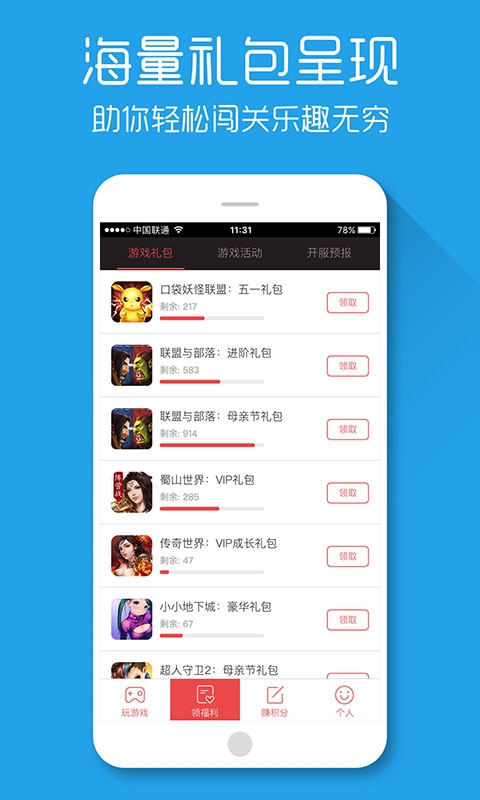 X游网  v1.5图3