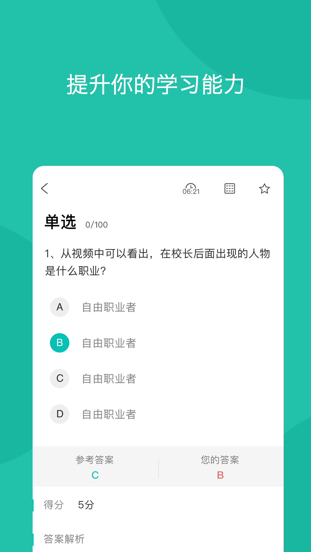 青袖子  v1.0.6图4