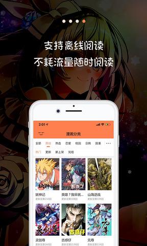 漫画屋APP  v6.1图4