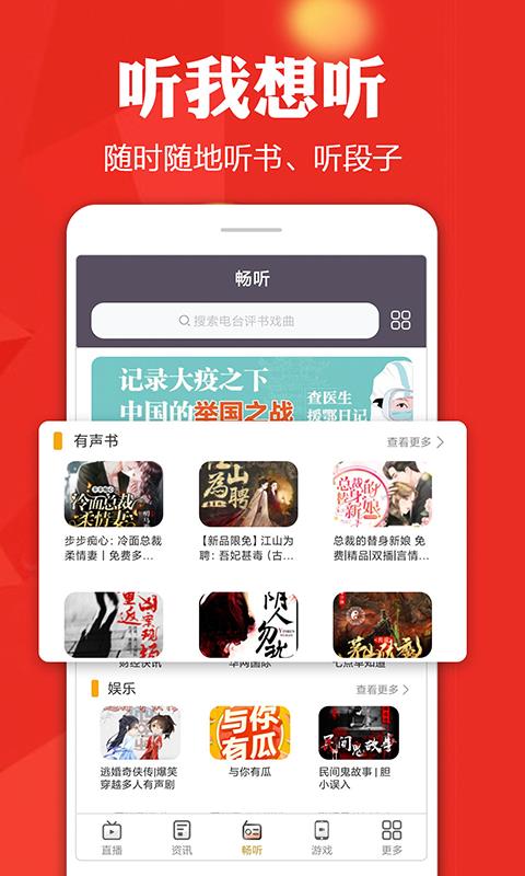 手机电视高清直播官方免费  v8.0.3图4