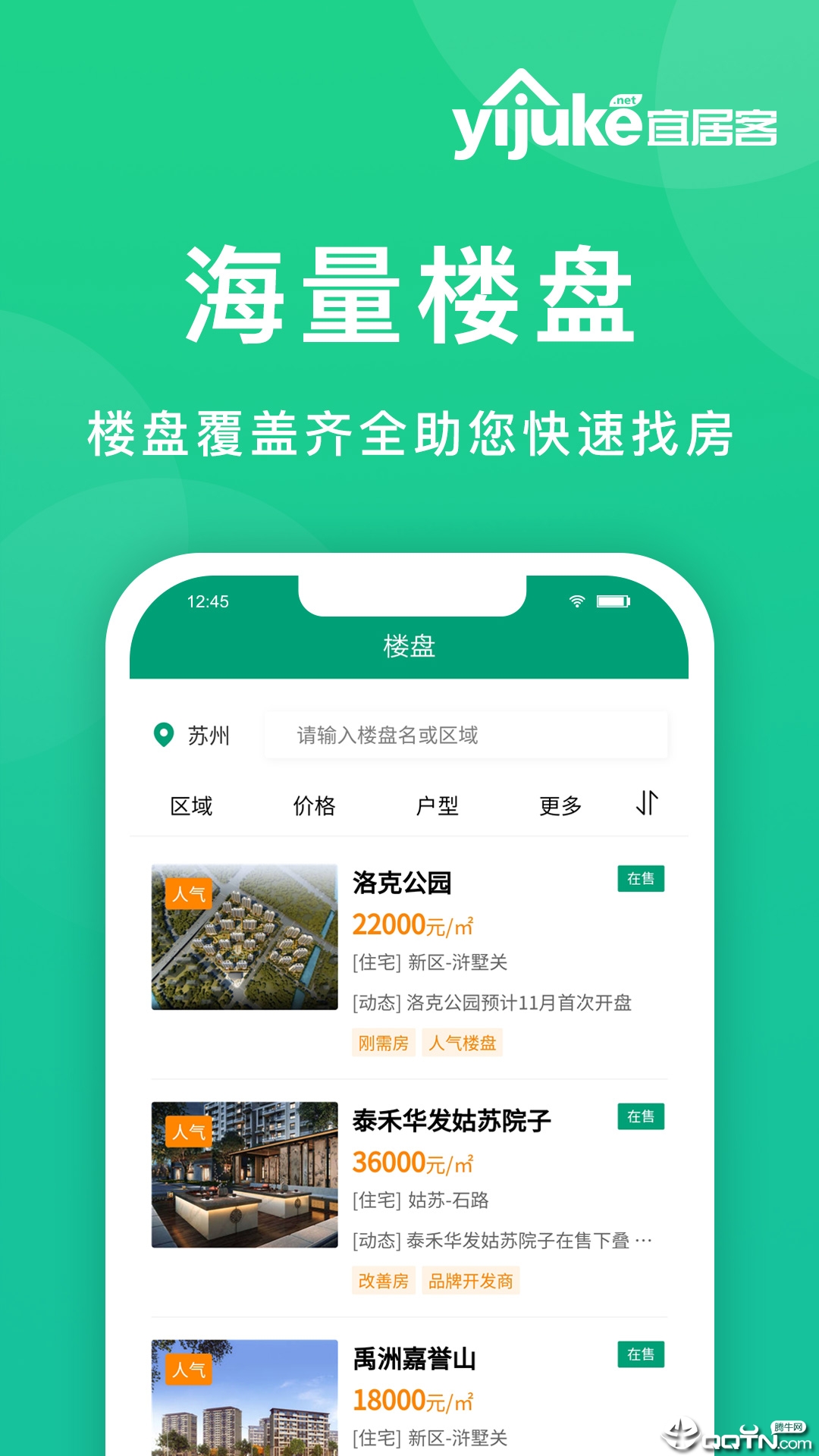 宜居客  v1.0.0图4