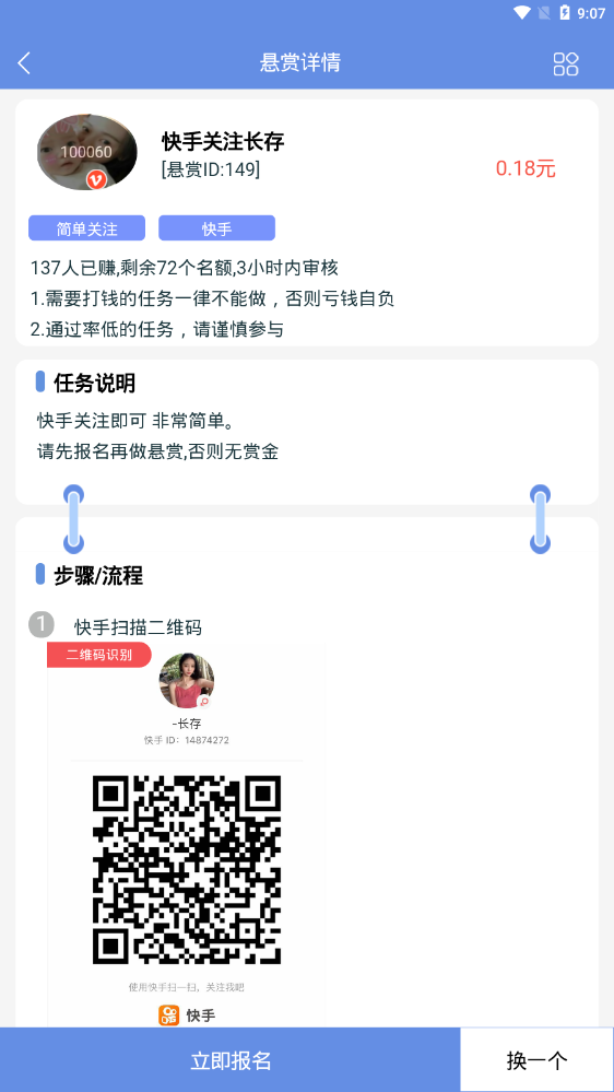 众益帮  v19.6.56图1