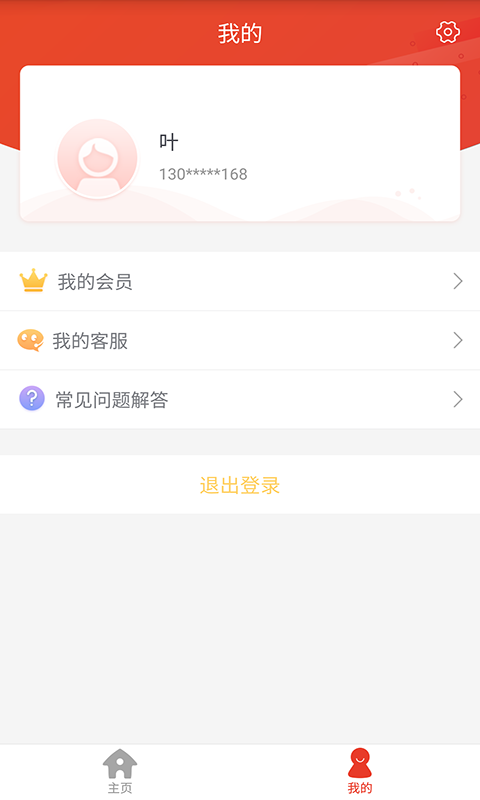 中百饭卡  v1.0.0图2