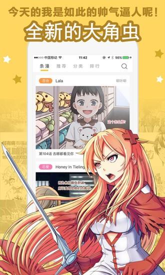 星辰漫画  v1.0.0图4