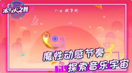 滚滚冰与火之舞  v1.0.1图3