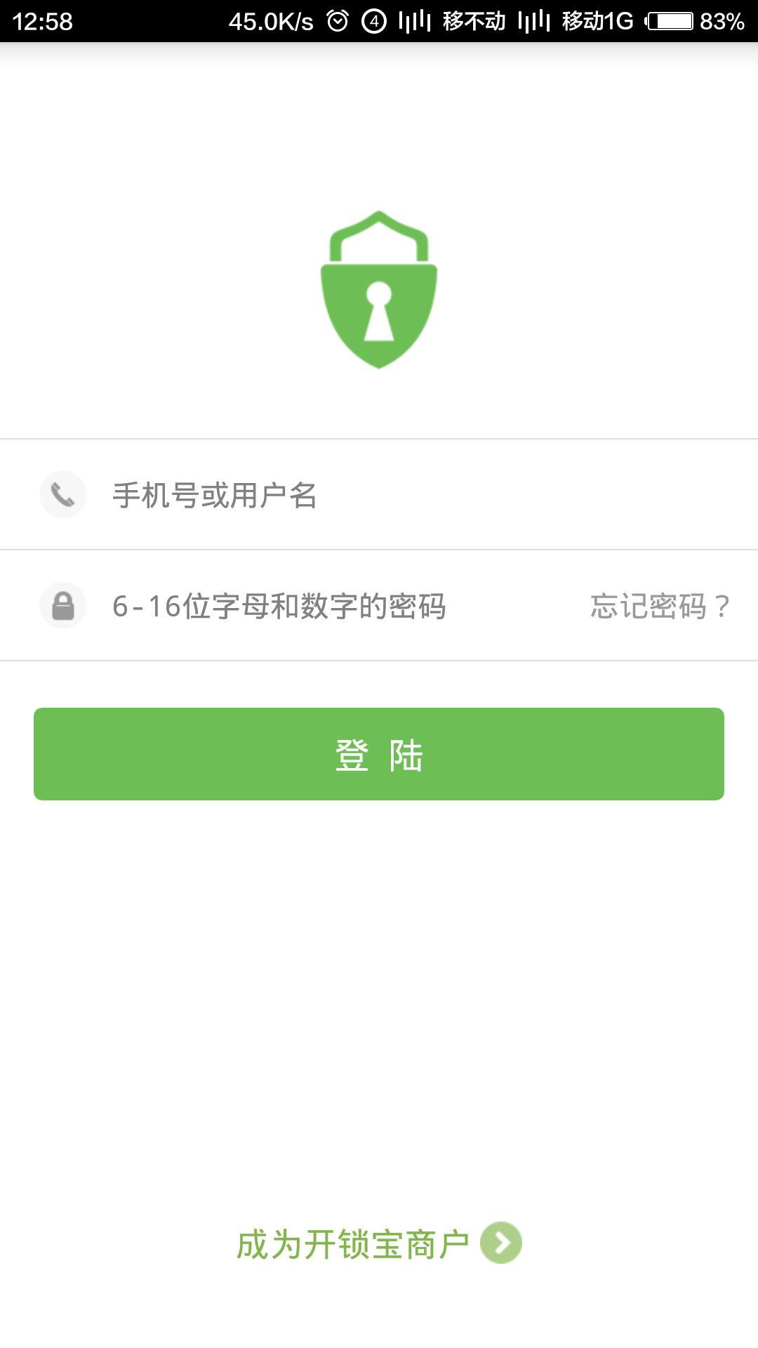 开锁宝  v1.45图2