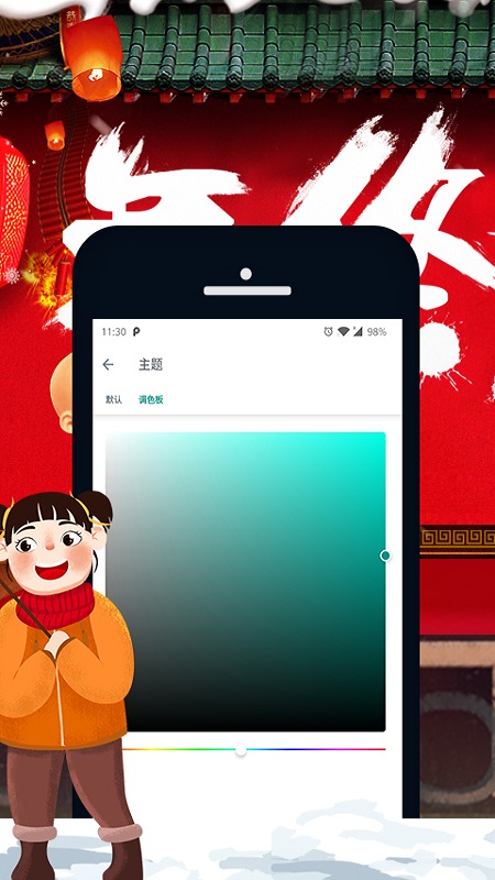 子佩短信管家  v1.0.0图2