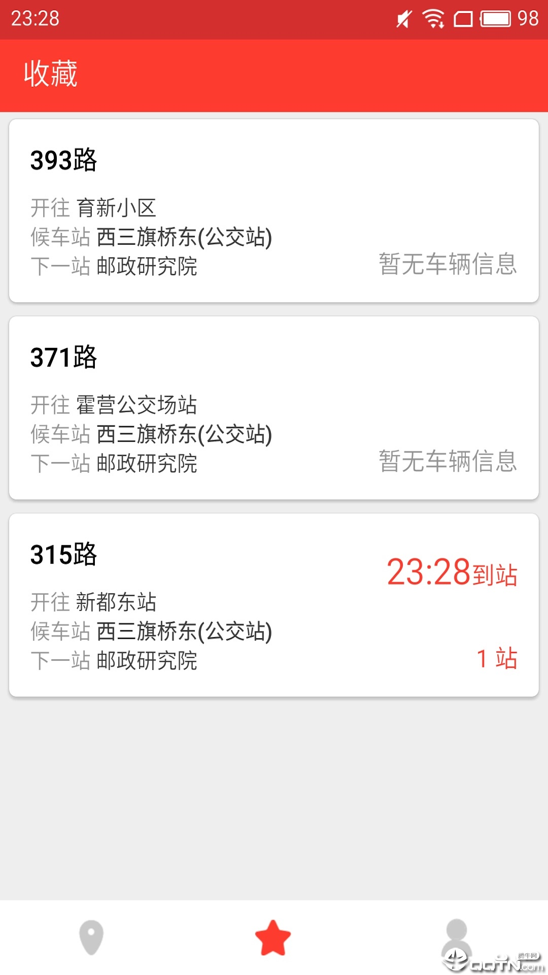 北京公交来了  v1.7.2图2