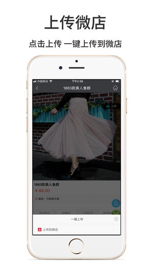 常熟拿货网  v1.4.7图3