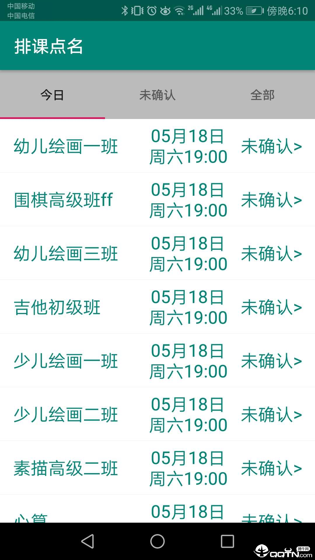 兴趣班助手