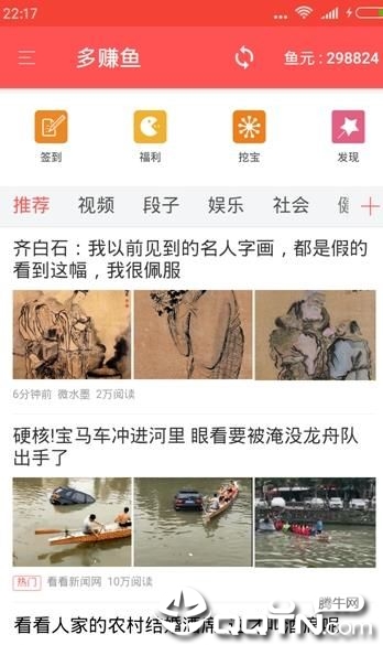 多赚鱼  v1.5图1