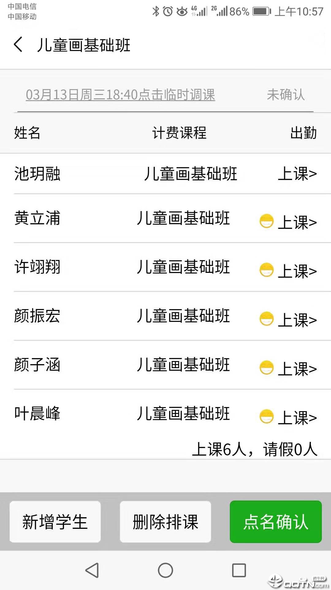 兴趣班助手  v2.0.3图3