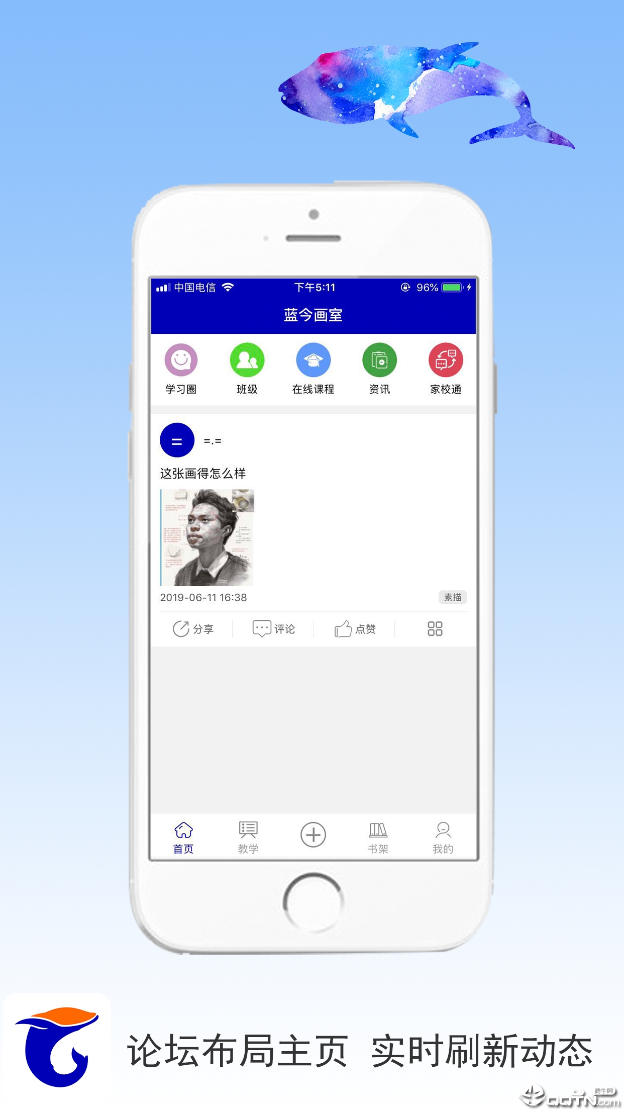 蓝今画室  v2.7.5图4