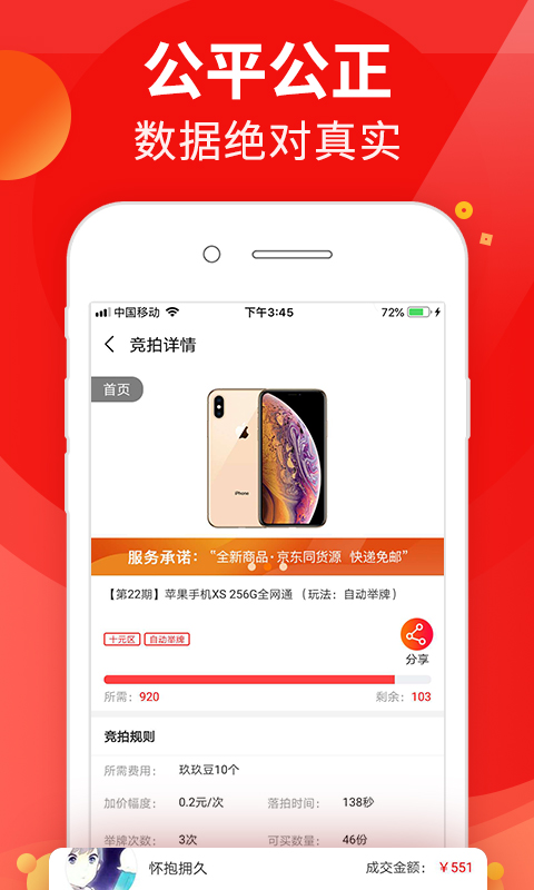 玖玖拍  v1.1.0图2