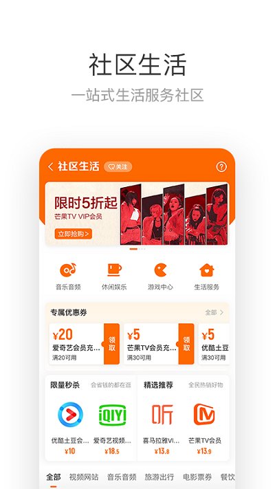 来伊份  v8.1.64图2