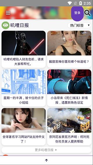 叽哩叽哩官方版  v1.1图1