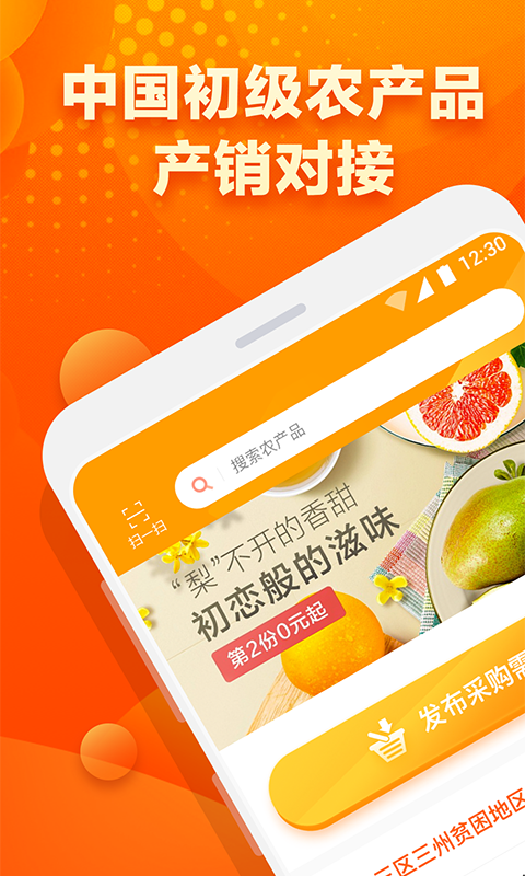 易农惠  v0.1.0图3