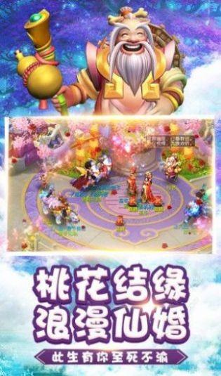 桃源仙境之神兽  v2.9.9图3