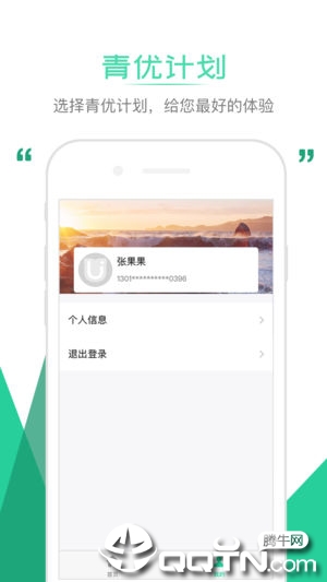 青优计划  v1.0.0图2