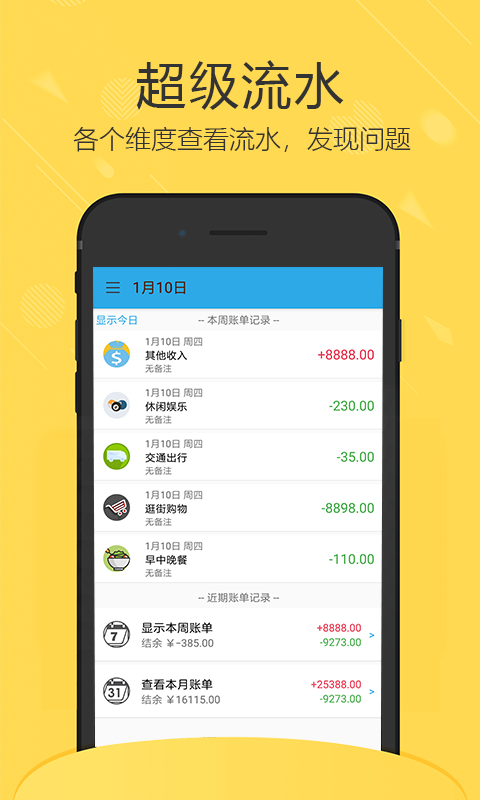 喆旗记账  v1.0.0图2