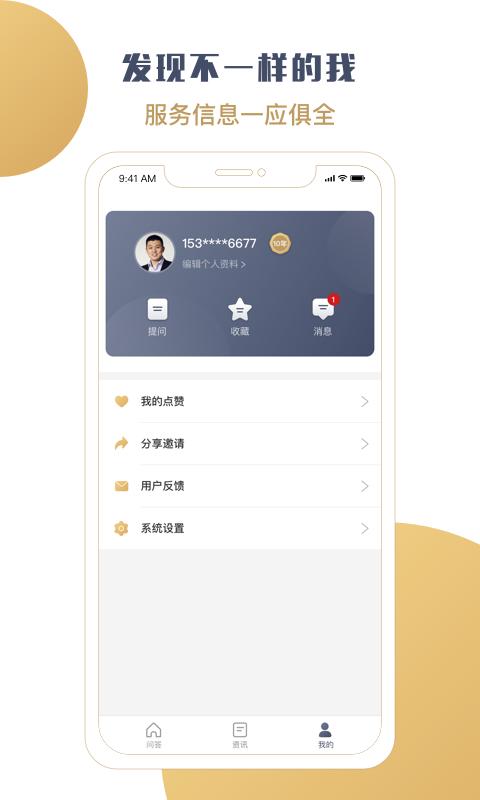 财知道  v1.1.7图3