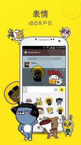 kakaotalk安装包