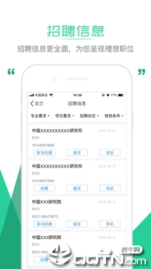 青优计划  v1.0.0图3