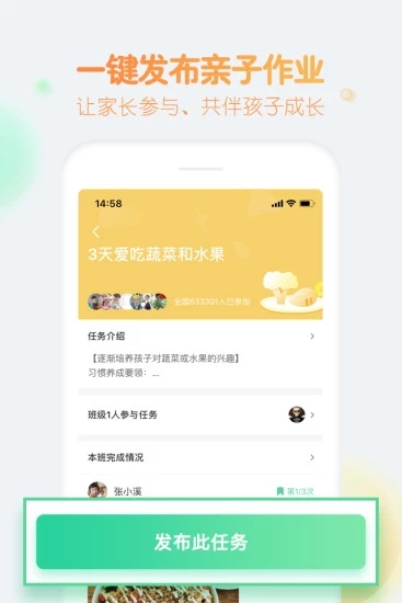 智慧树教师版  v6.6.9图5