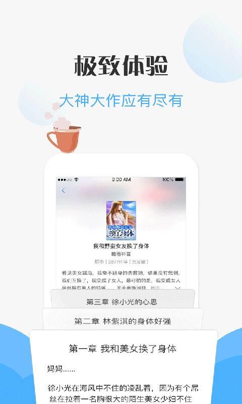 免费看小说  v1.0.8.1211图4