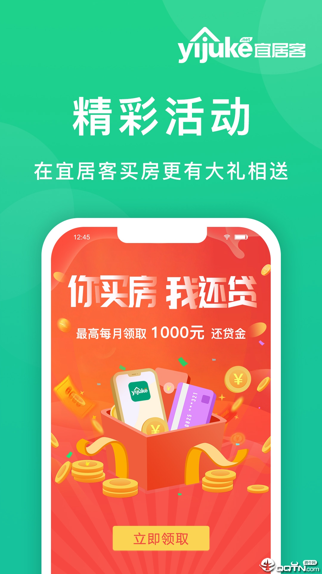 宜居客  v1.0.0图5