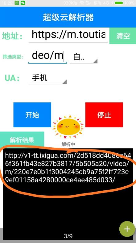 超级云嗅狗  v4.7图2