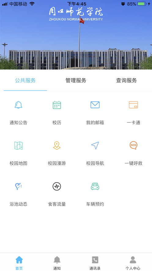 i周师  v2.2.5图4