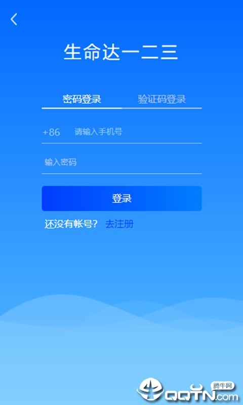 生命达一二三  v1.0.3图2