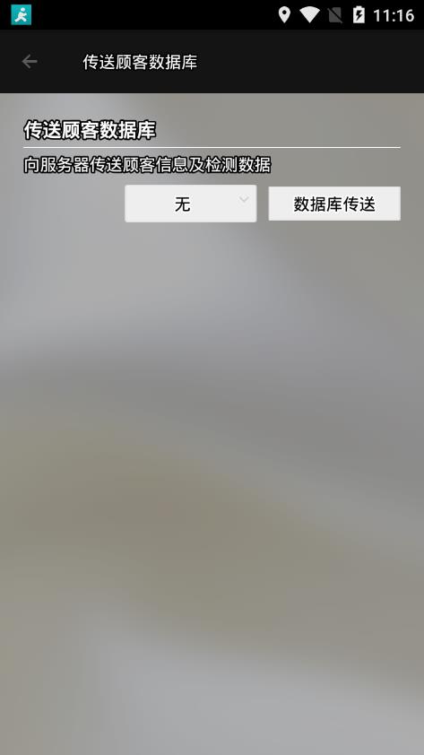 雅姿肌肤测试仪  v0.0.8图3