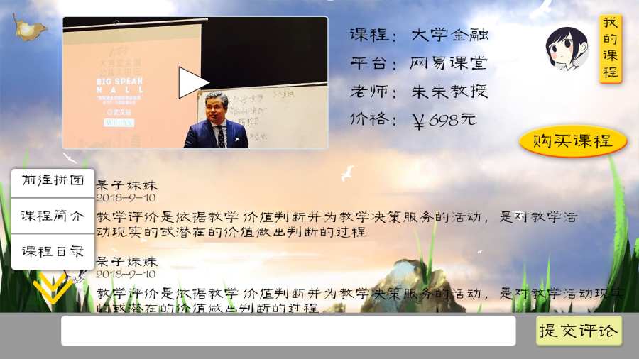 好人服务  v1.2.5图2