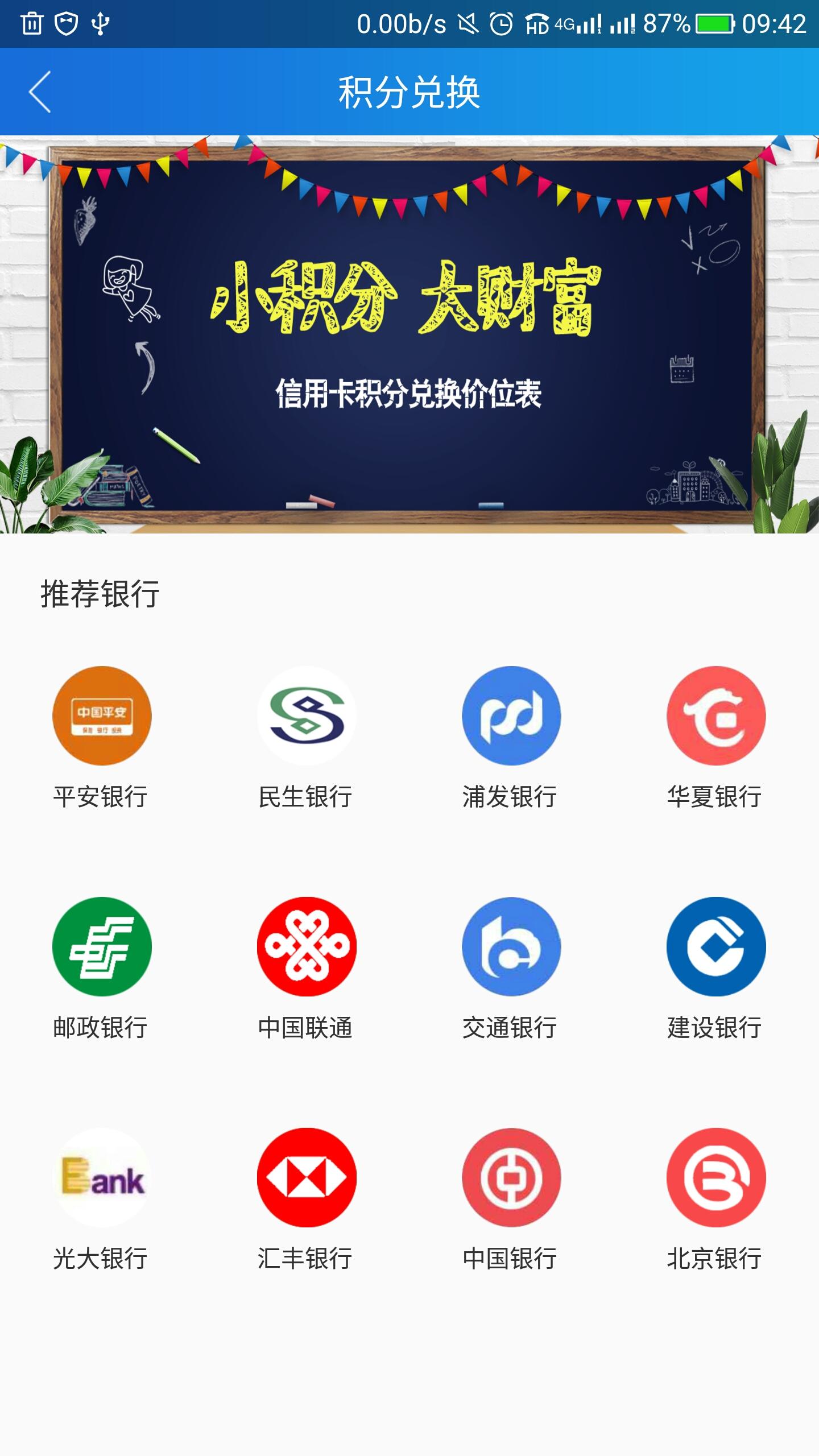 蚂蚁创业  v1.5.1图2