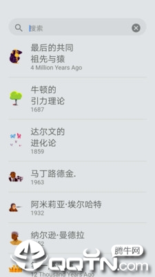万物历史
