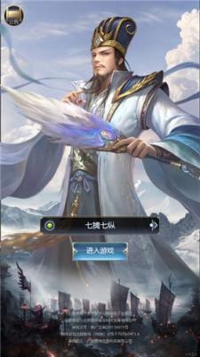 三国兵临天下  v1.0.3图1