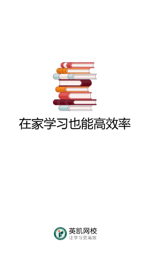 英凯网校