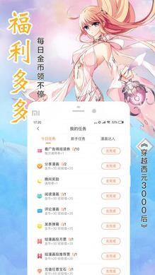 艾逗漫画  v1.02图3