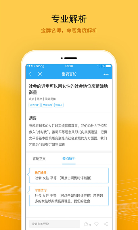 考试一点通  v5.0.7图2