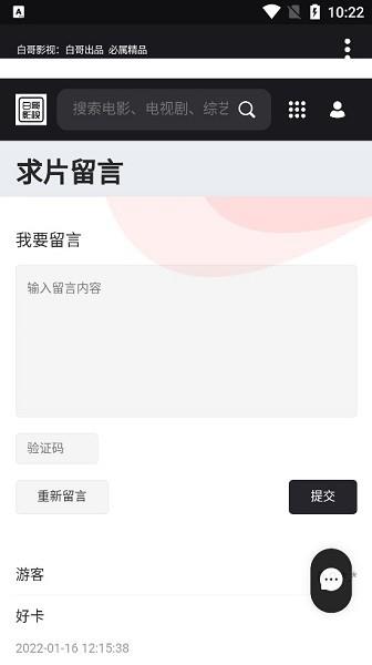 白哥影视  v1.0图1