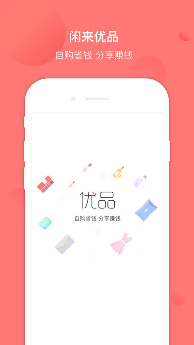 闲来优品  v1.0.4图1