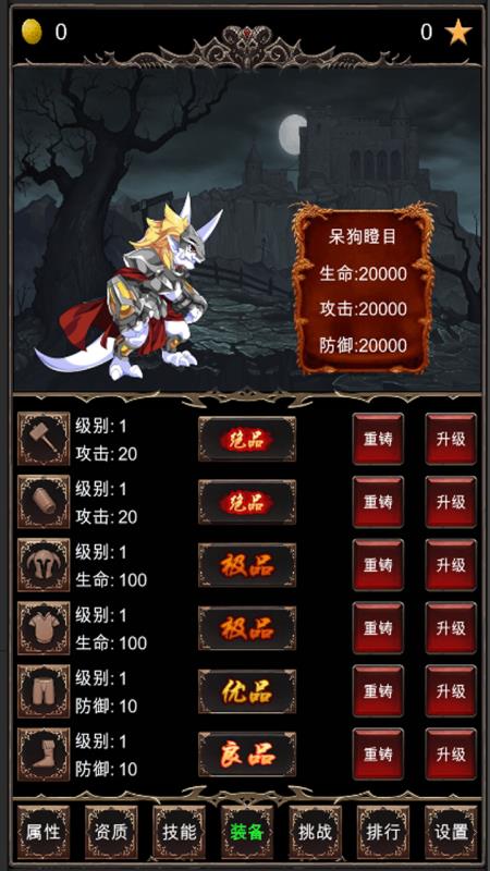 魔王修仙传  v1.7图1