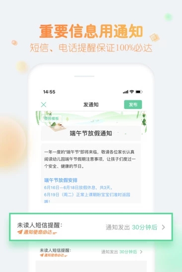 智慧树教师版