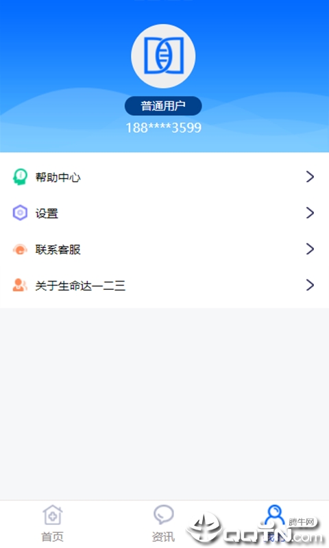 生命达一二三  v1.0.3图4