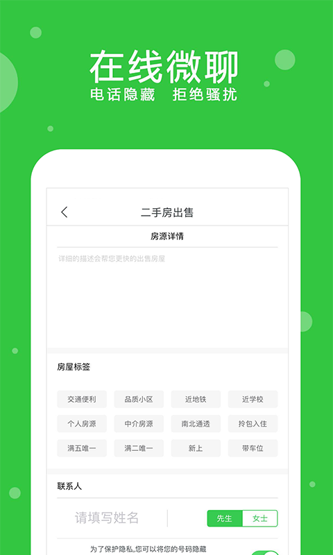 中至为房产  v1.1.3图3