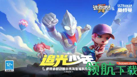逃跑吧少年钻石兑换码